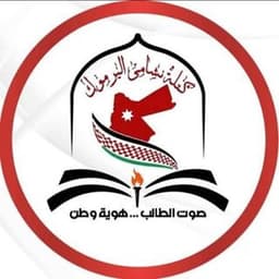 شعار كتلة نشامى اليرموك