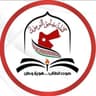 شعار نشامى اليرموك