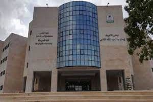 مبنى الصيدلة